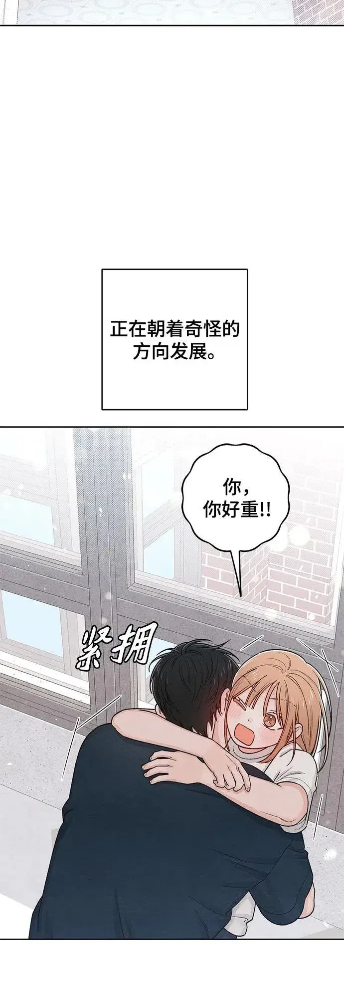漫画《青春启示录》第86话第3张图
