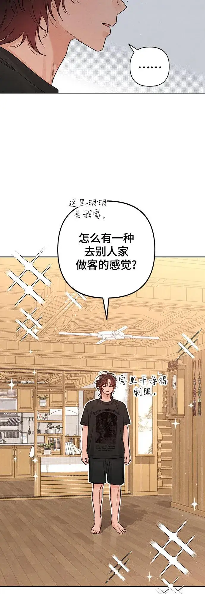 漫画《青春启示录》第86话第32张图