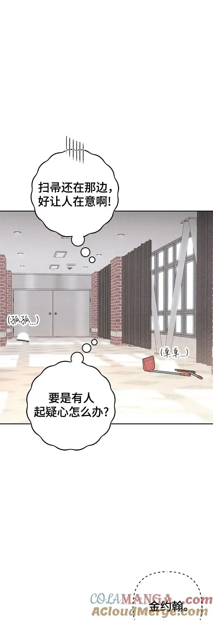 漫画《青春启示录》第86话第4张图