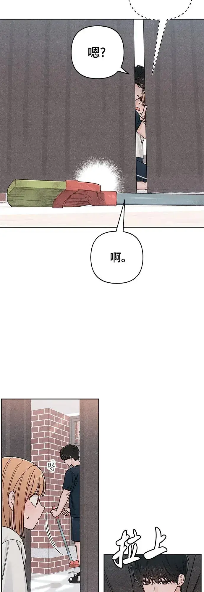 漫画《青春启示录》第86话第5张图
