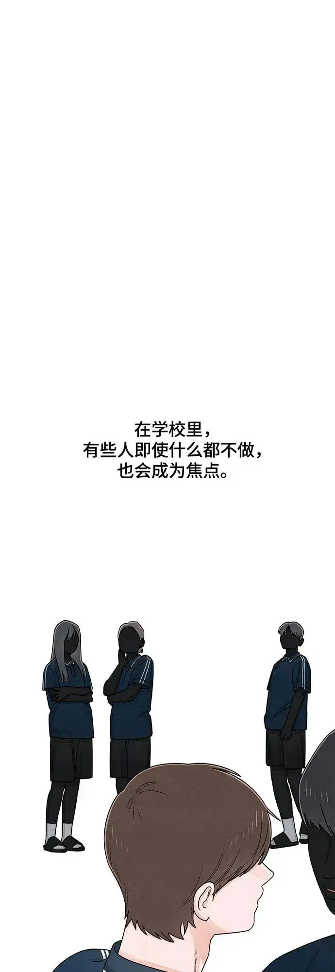漫画《青春启示录》第87话第20张图