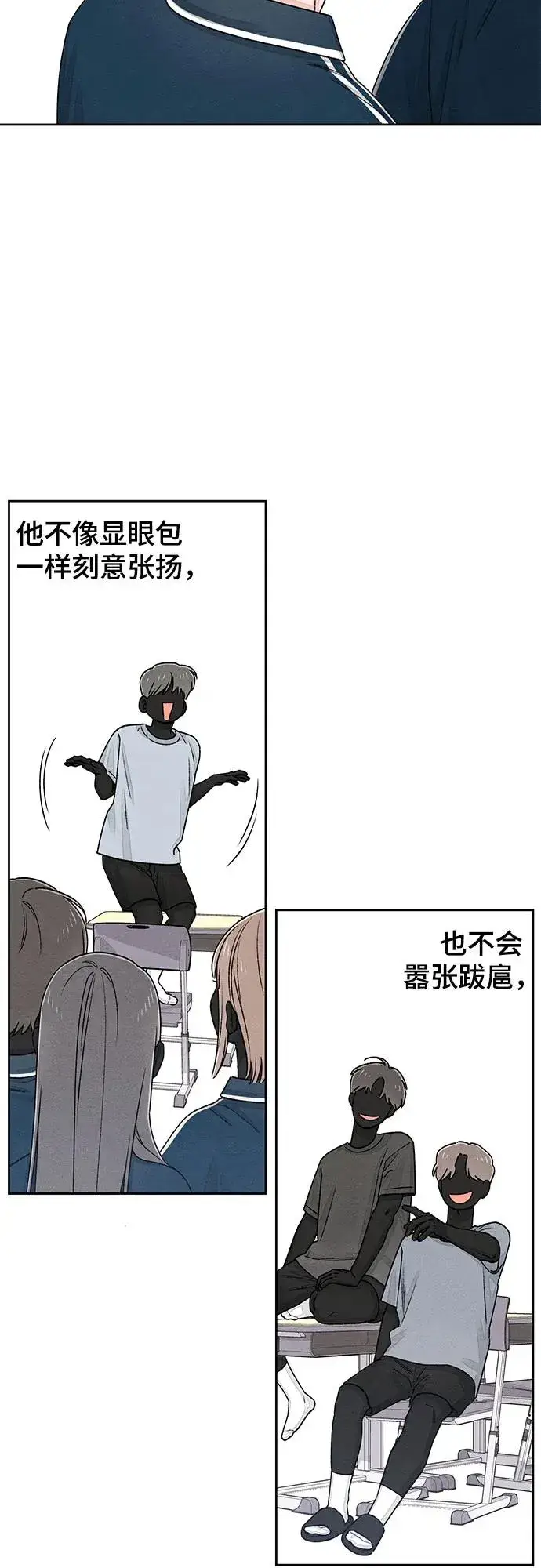漫画《青春启示录》第87话第21张图