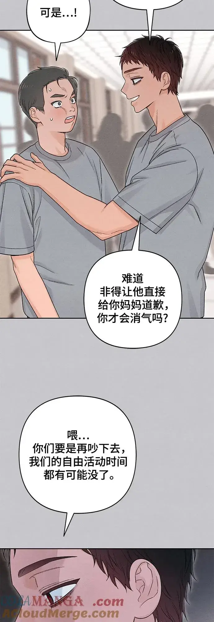 漫画《青春启示录》第87话第28张图