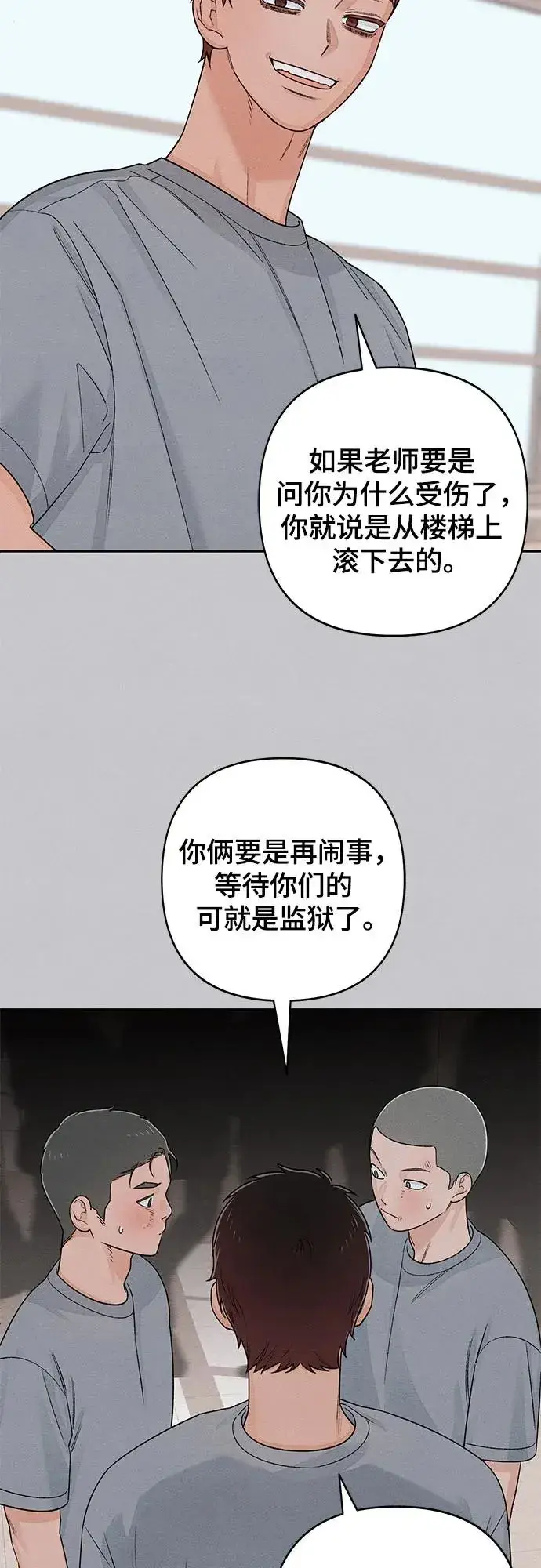 漫画《青春启示录》第87话第30张图