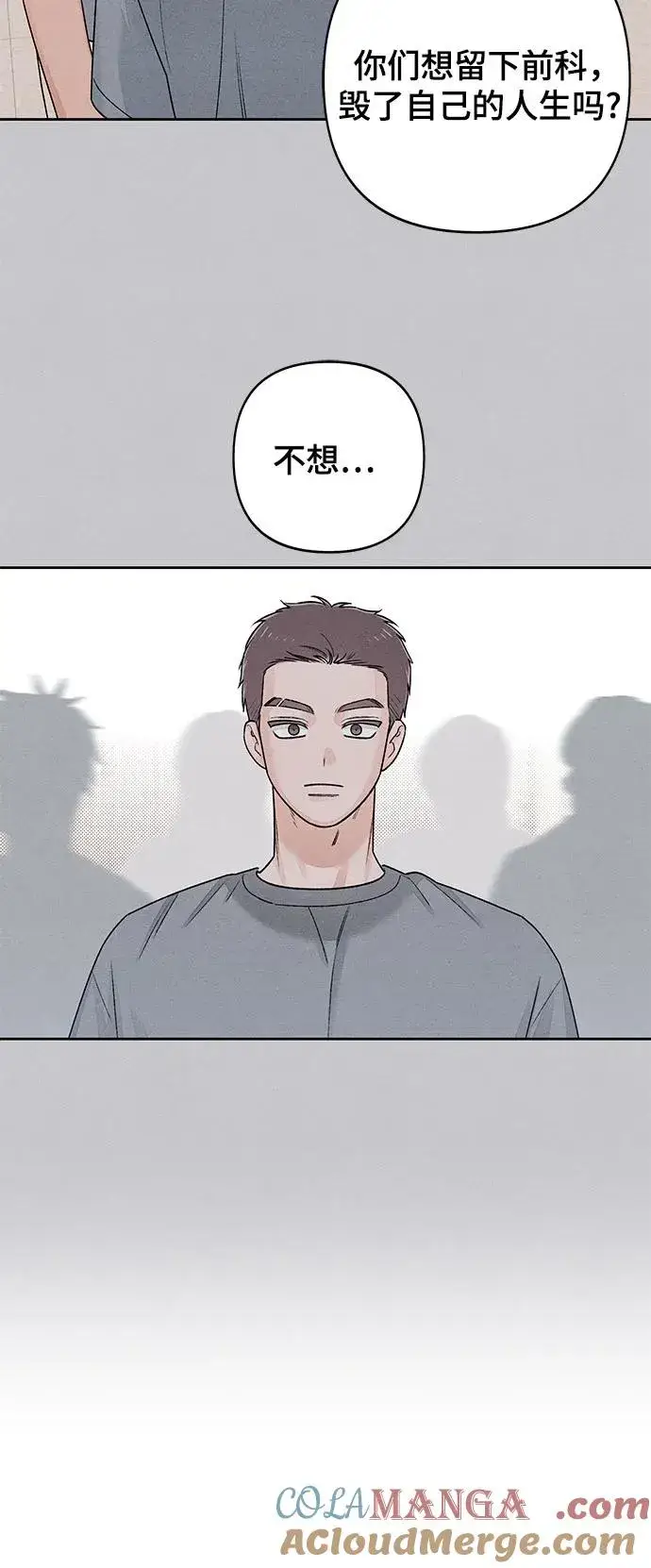 漫画《青春启示录》第87话第31张图