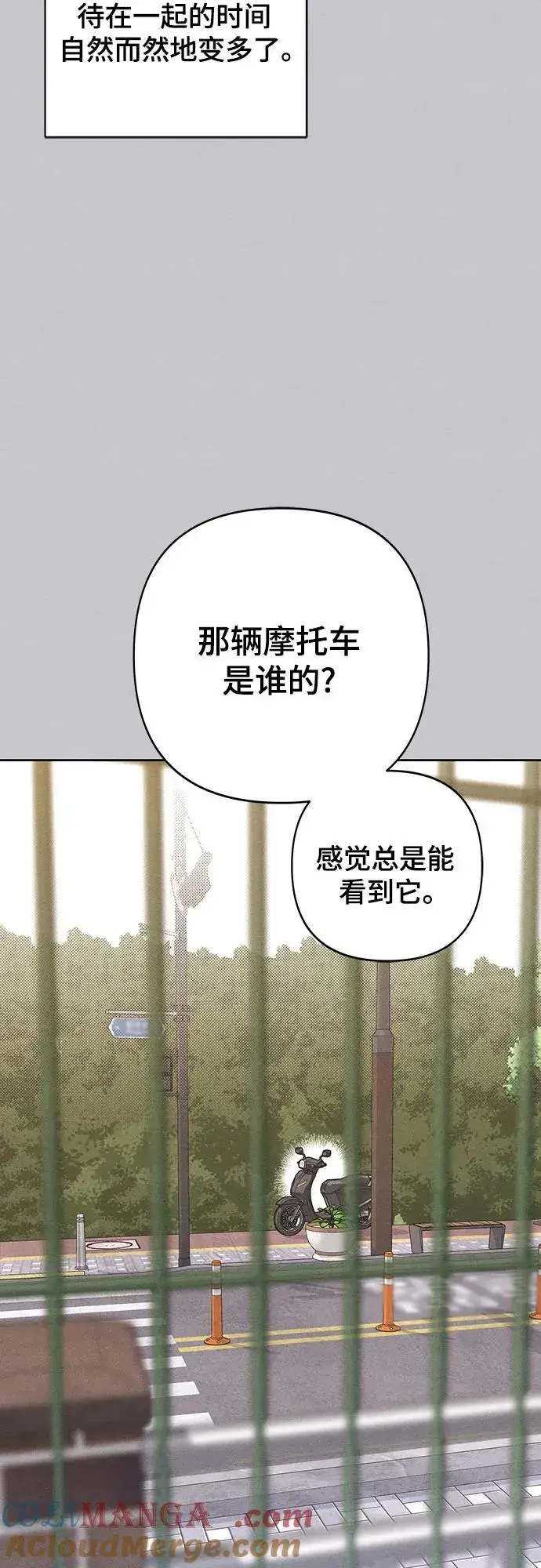 漫画《青春启示录》第87话第37张图