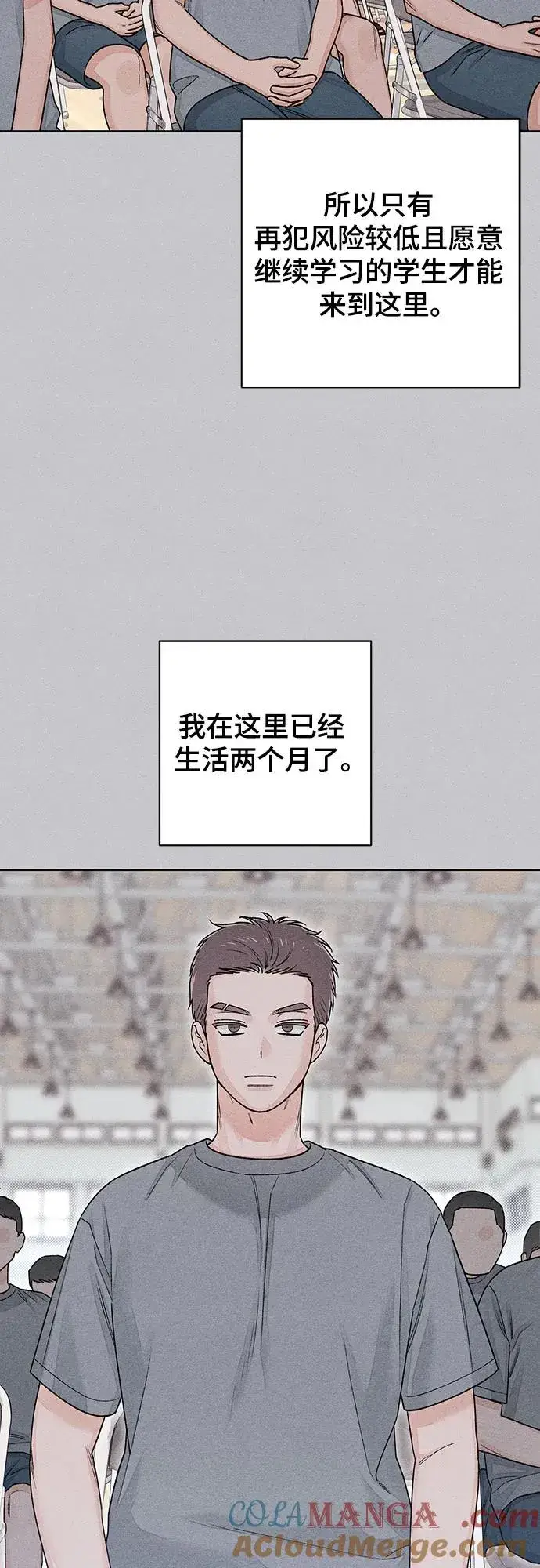 漫画《青春启示录》第87话第4张图