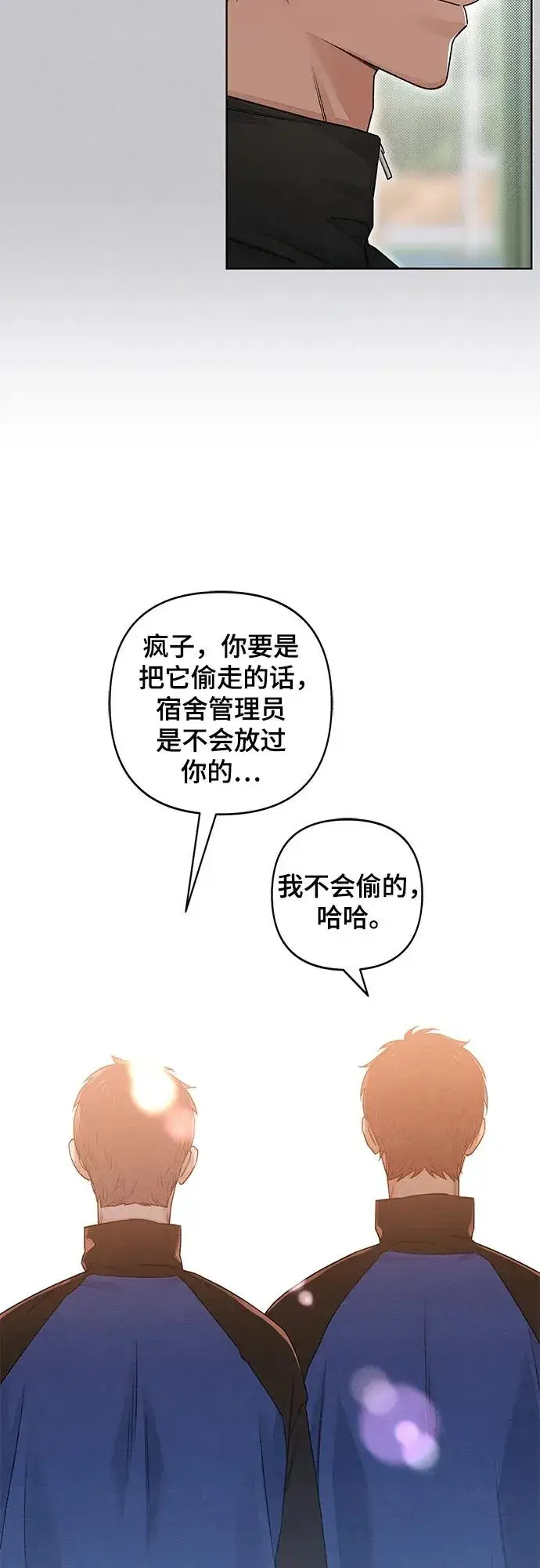 漫画《青春启示录》第87话第41张图