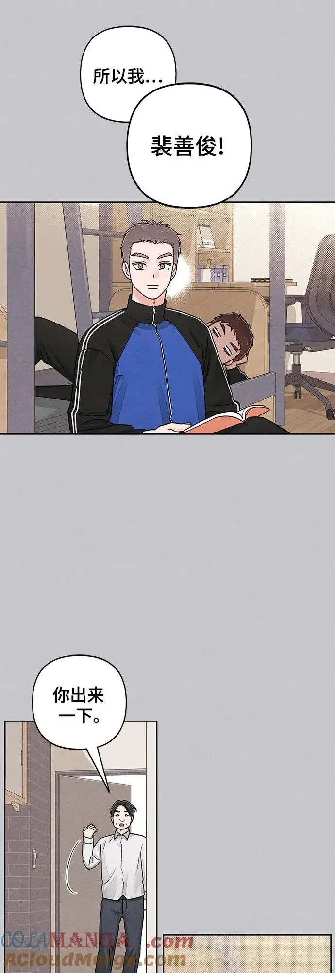 漫画《青春启示录》第87话第43张图