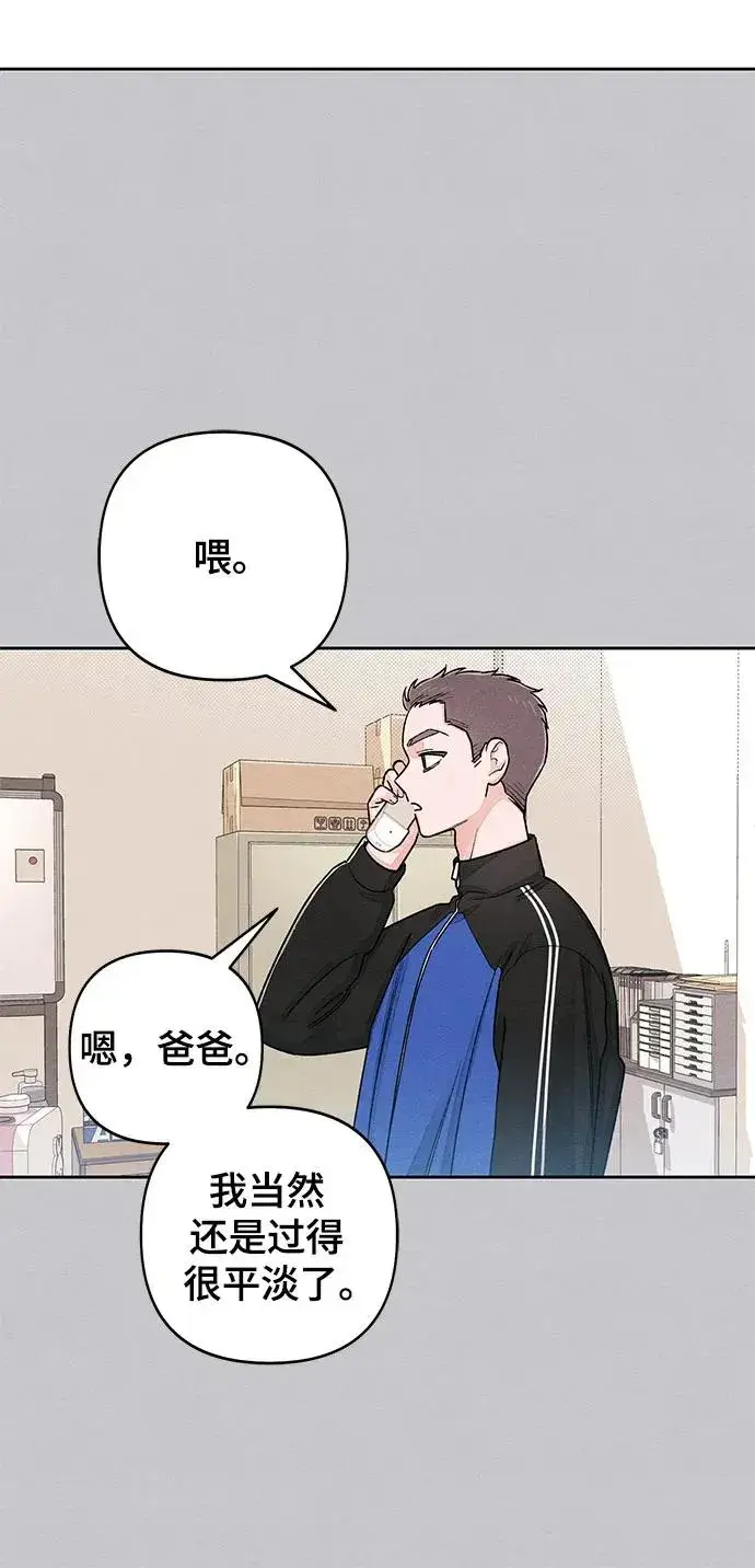 漫画《青春启示录》第87话第45张图