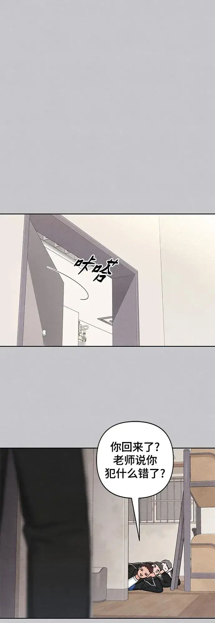 漫画《青春启示录》第87话第47张图