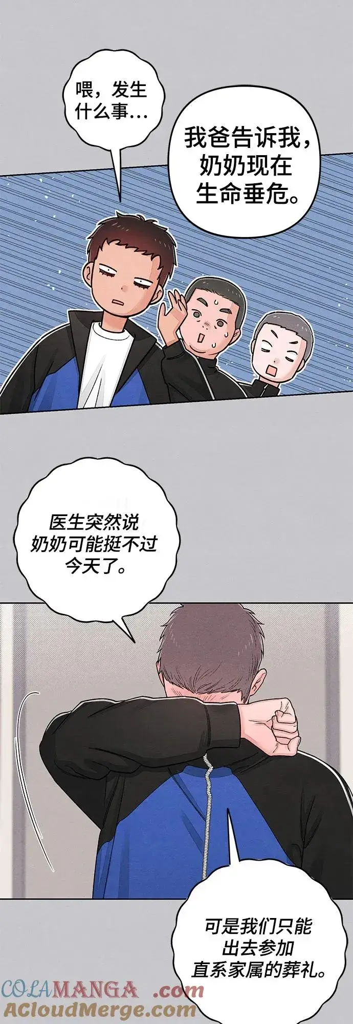 漫画《青春启示录》第87话第49张图