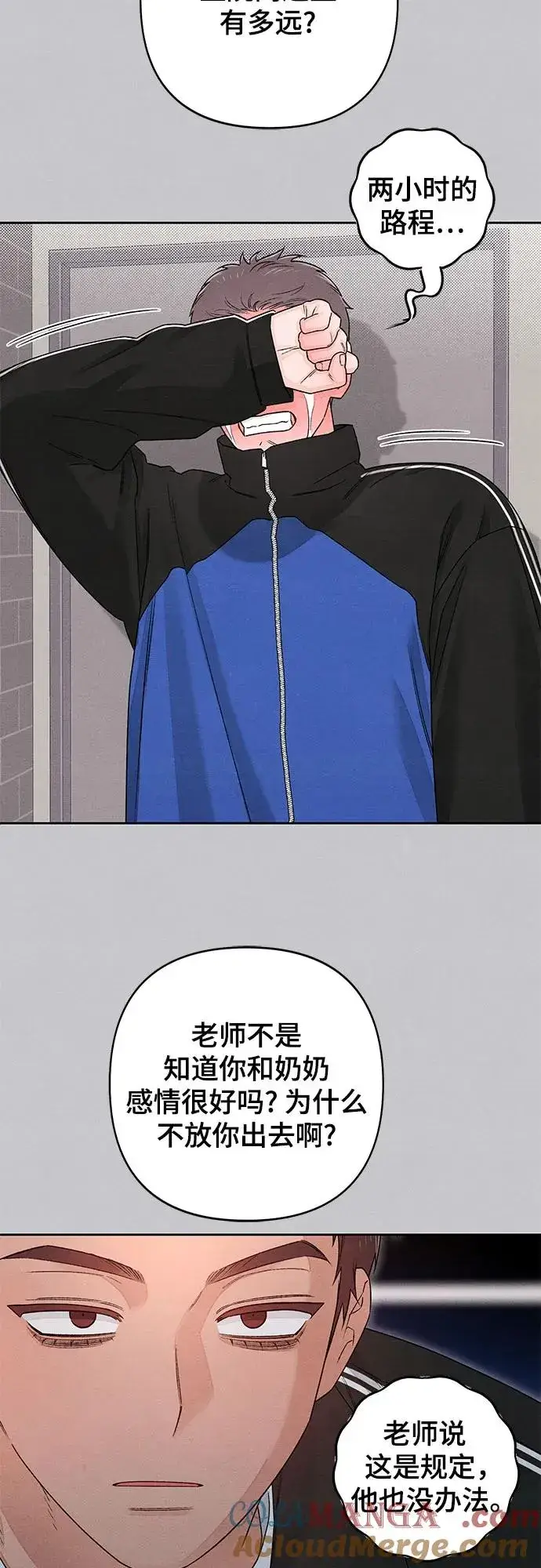 漫画《青春启示录》第87话第52张图