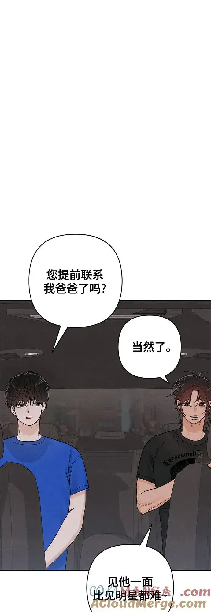 漫画《青春启示录》第90话第10张图