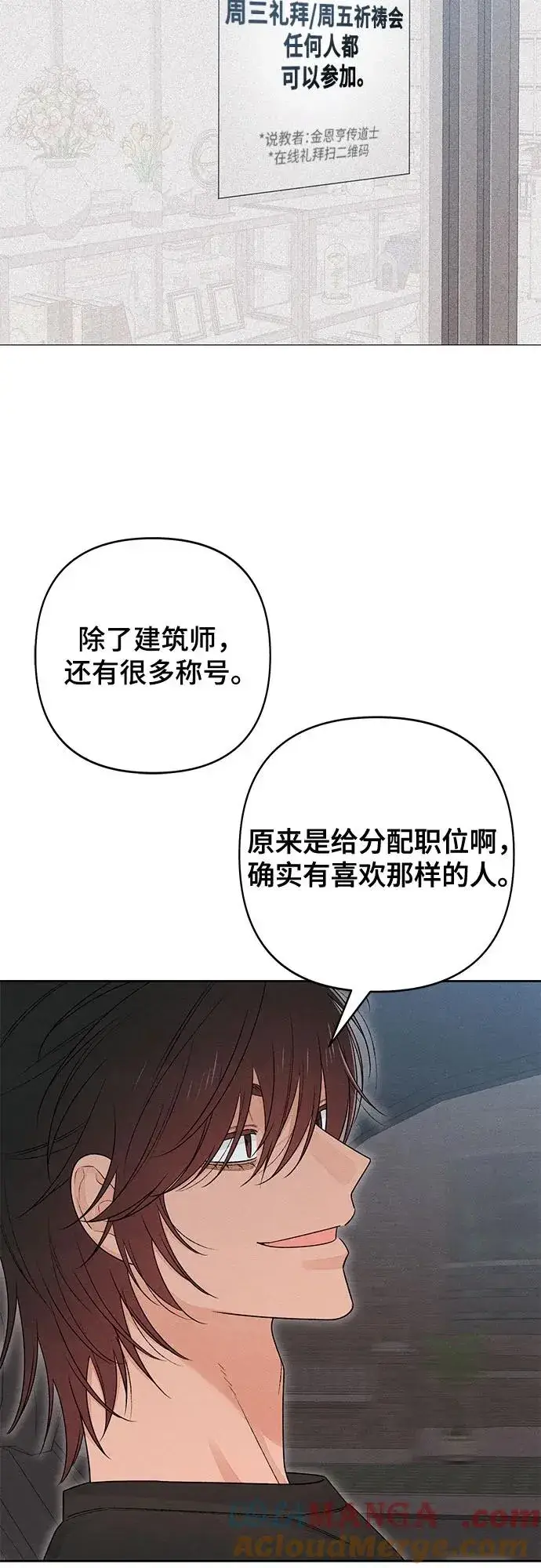 漫画《青春启示录》第90话第13张图
