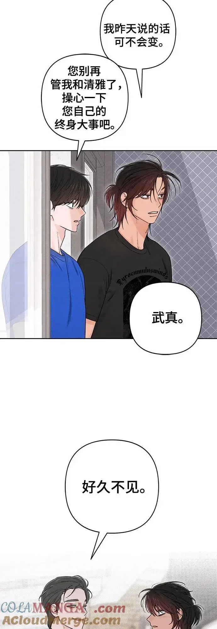 漫画《青春启示录》第90话第19张图