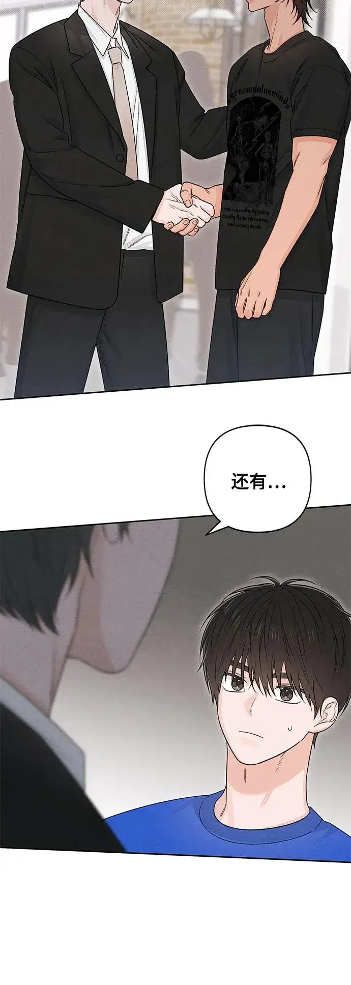 漫画《青春启示录》第90话第20张图