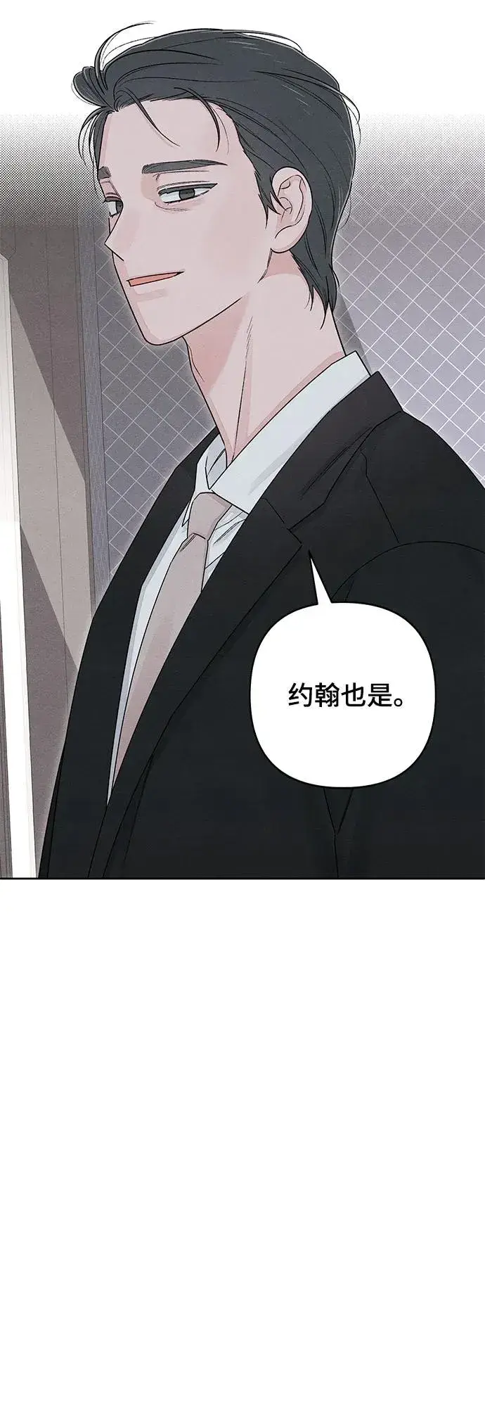 漫画《青春启示录》第90话第21张图