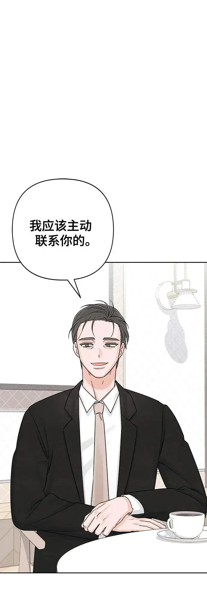 漫画《青春启示录》第90话第23张图