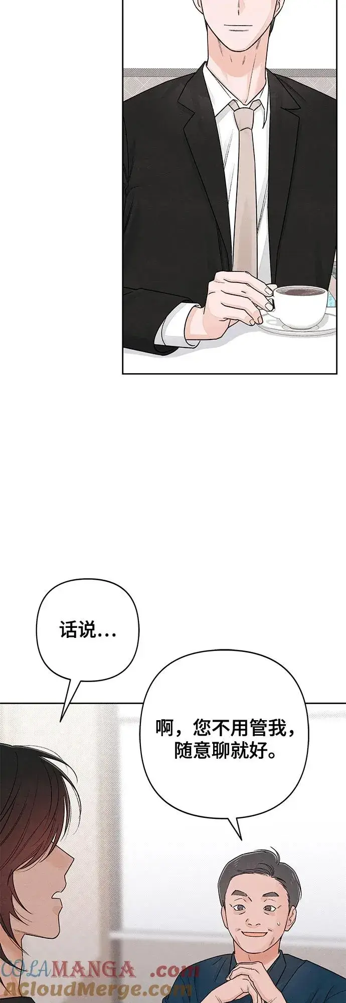 漫画《青春启示录》第90话第25张图