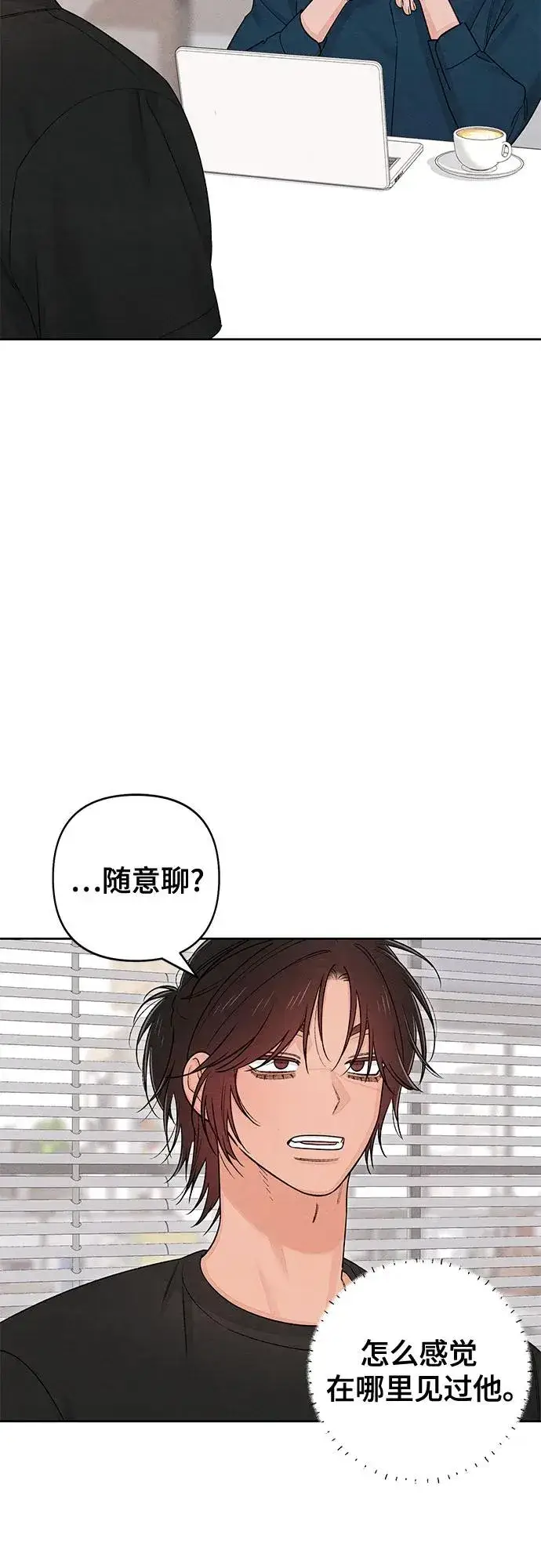 漫画《青春启示录》第90话第26张图