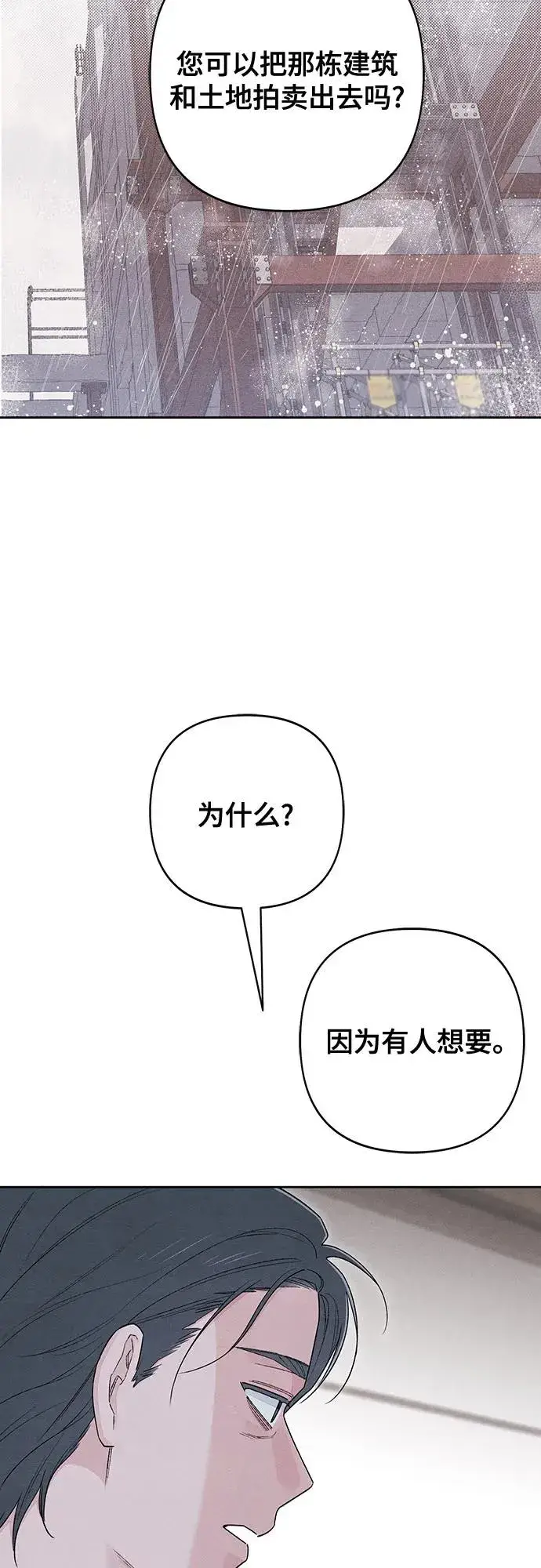 漫画《青春启示录》第90话第32张图