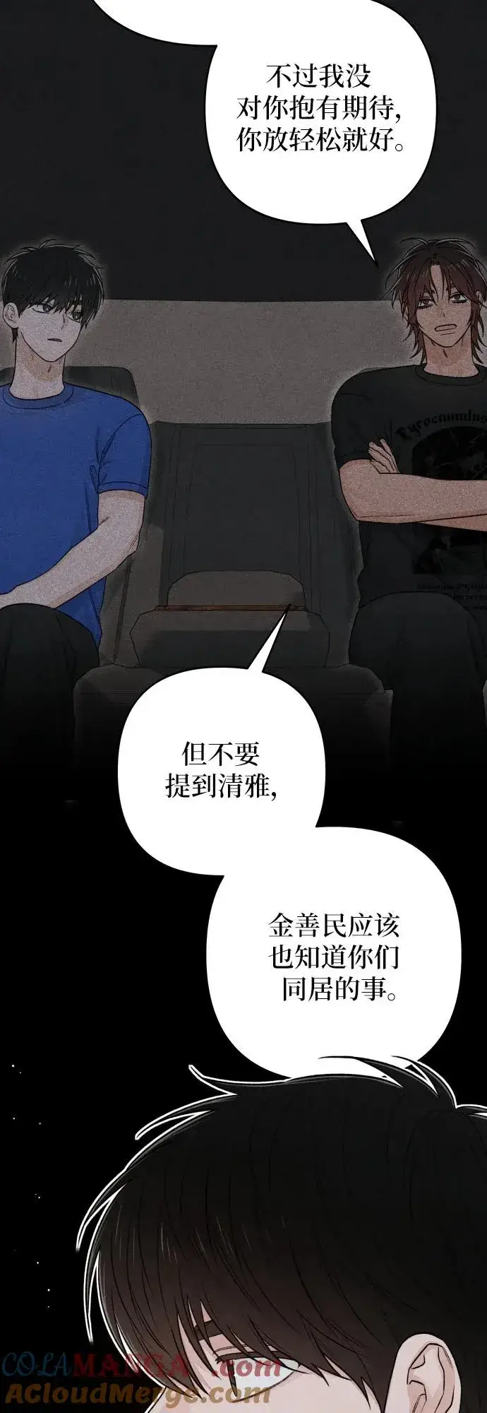 漫画《青春启示录》第90话第37张图