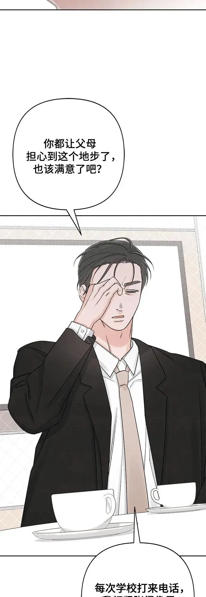 漫画《青春启示录》第90话第39张图