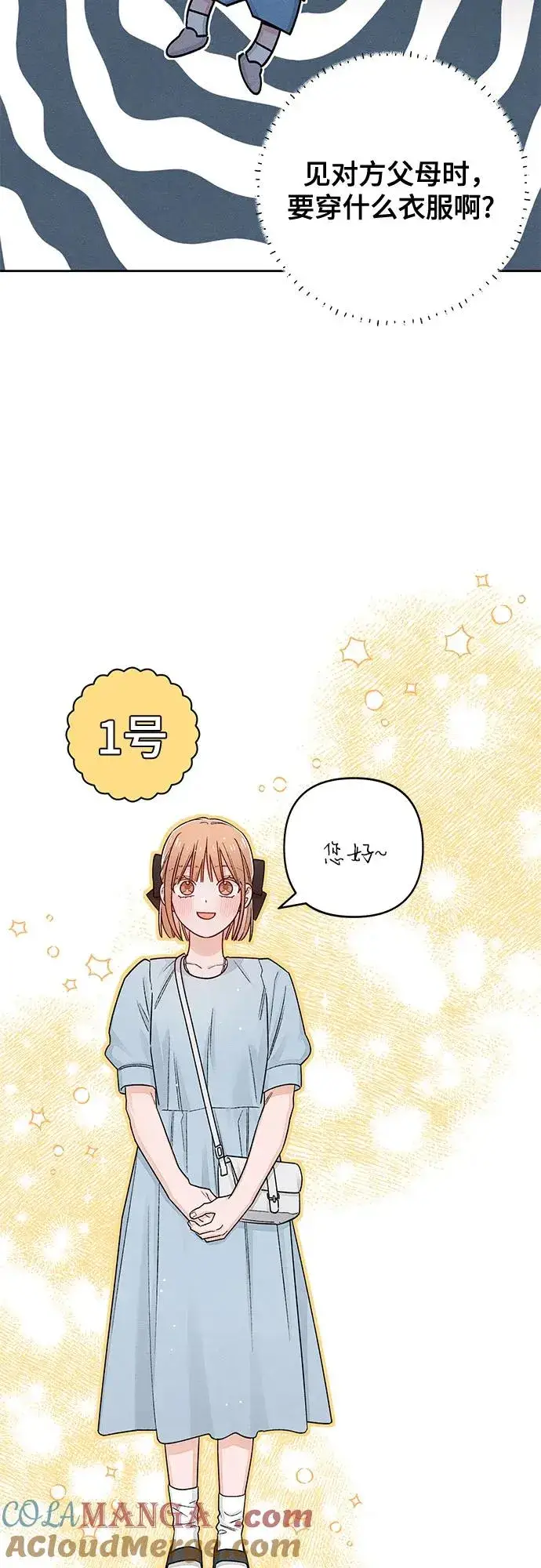 漫画《青春启示录》第90话第4张图