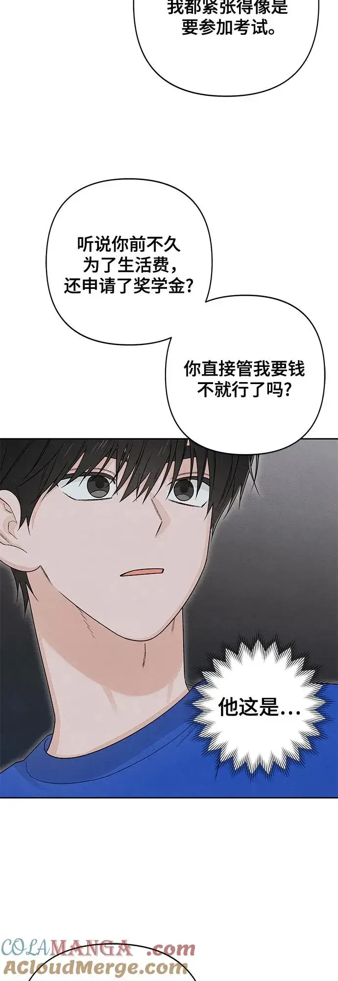 漫画《青春启示录》第90话第40张图