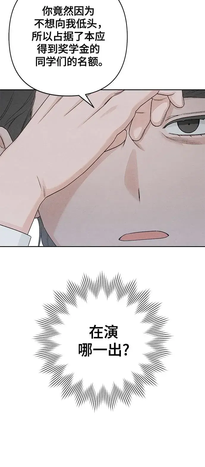 漫画《青春启示录》第90话第41张图