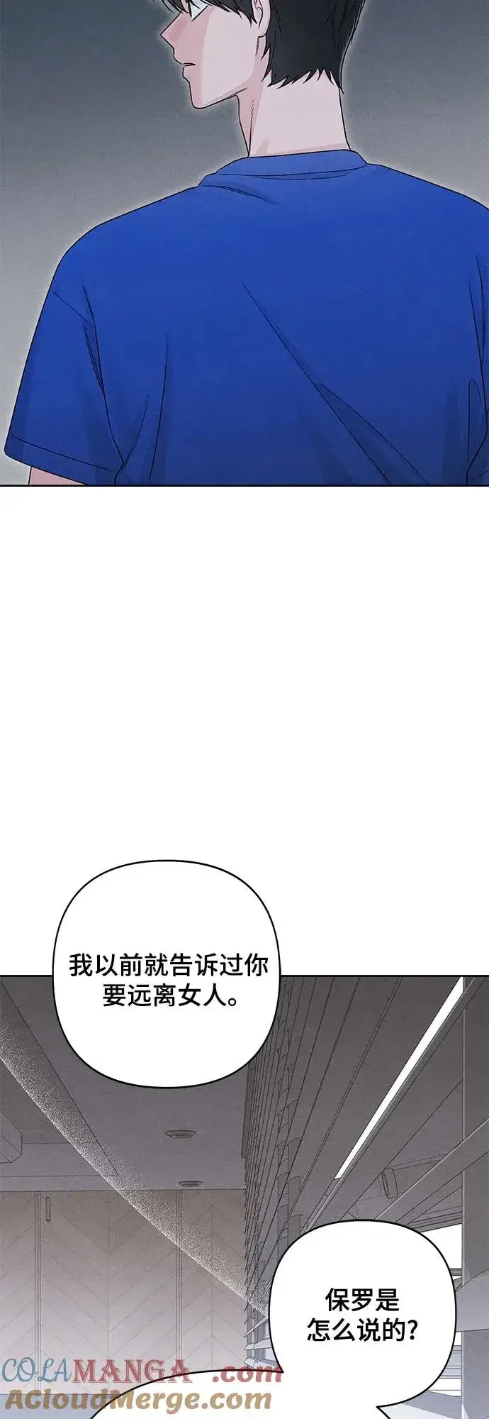 漫画《青春启示录》第90话第43张图