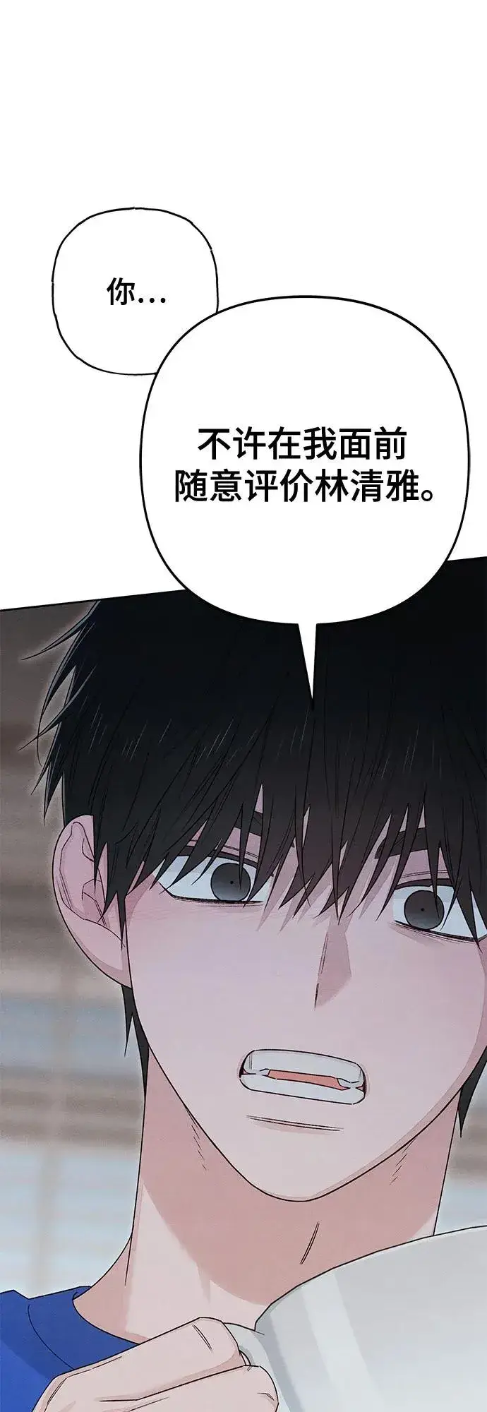 漫画《青春启示录》第90话第53张图