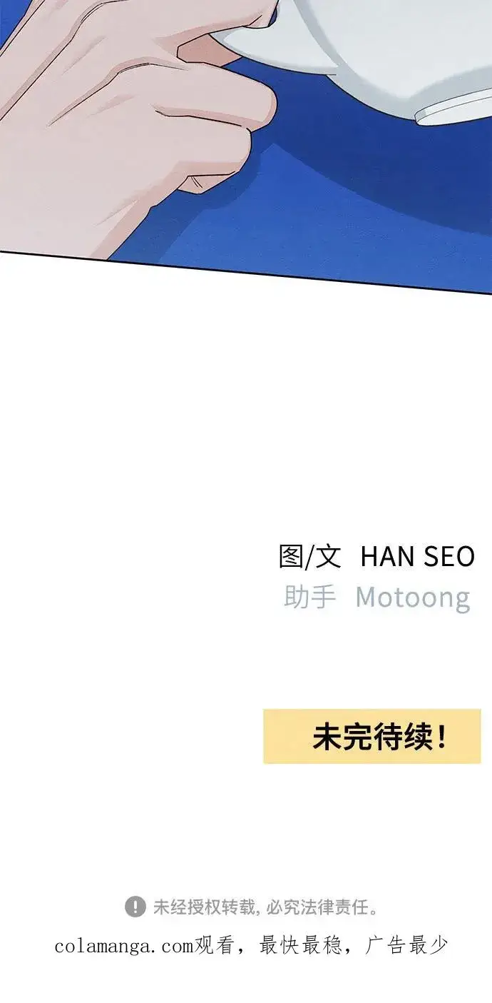 漫画《青春启示录》第90话第54张图