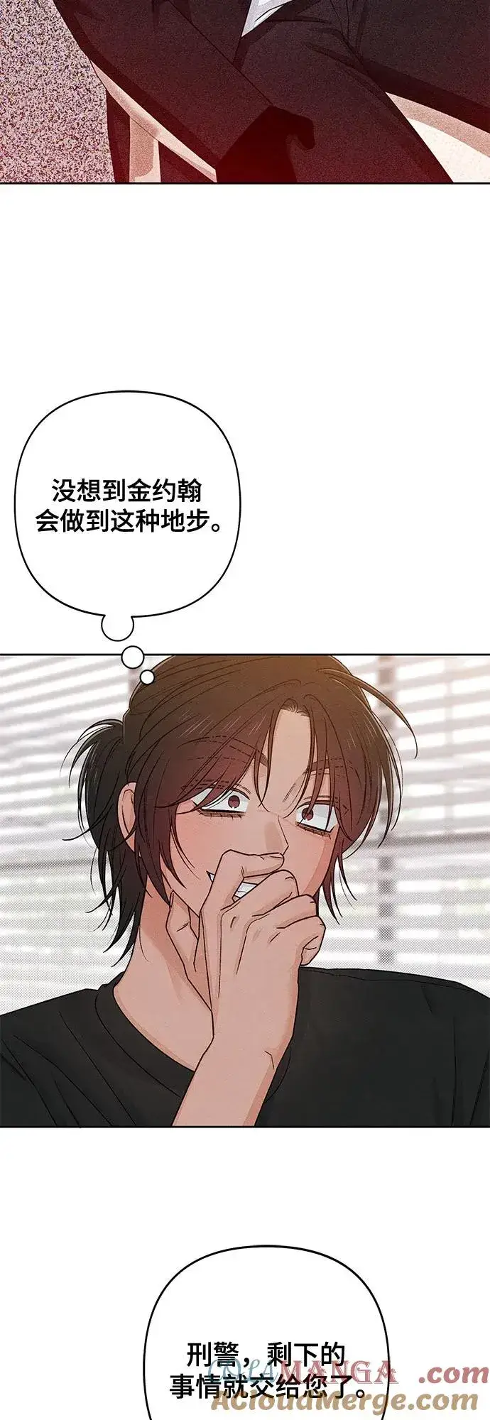 漫画《青春启示录》第91话第10张图