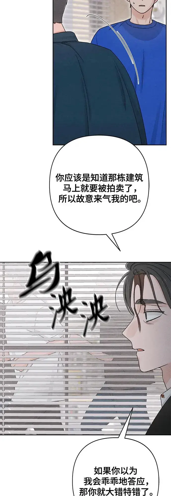 漫画《青春启示录》第91话第12张图