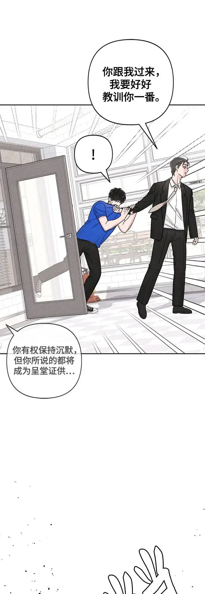 漫画《青春启示录》第91话第15张图