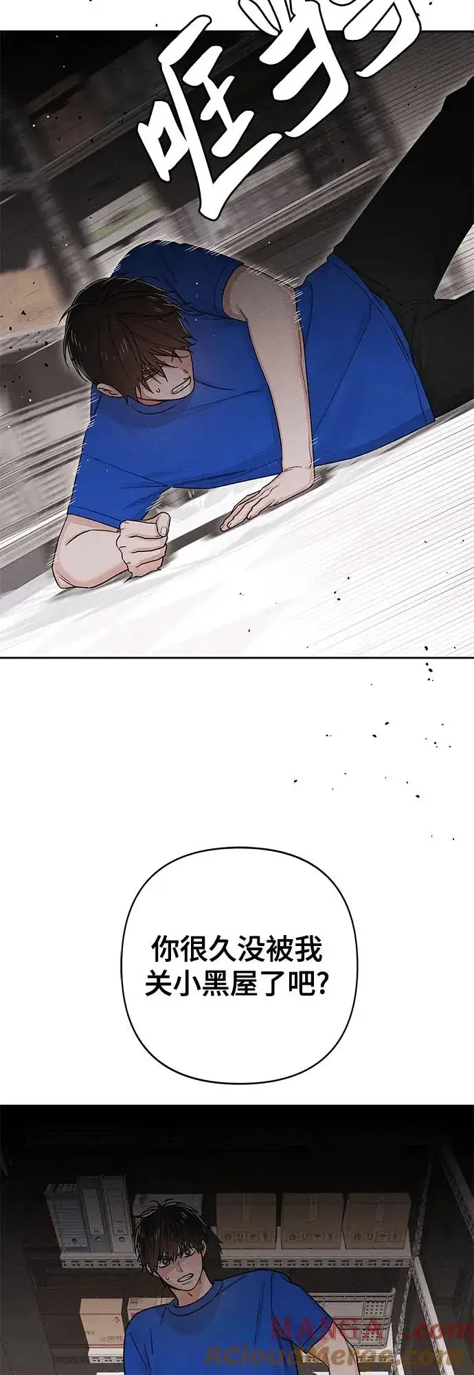 漫画《青春启示录》第91话第16张图