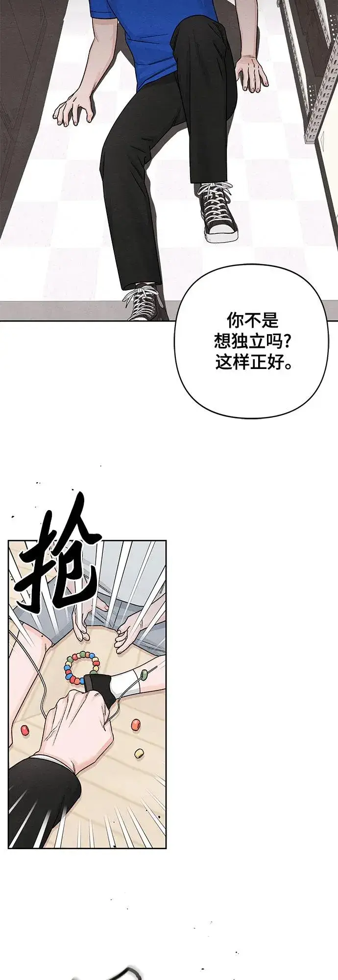 漫画《青春启示录》第91话第17张图