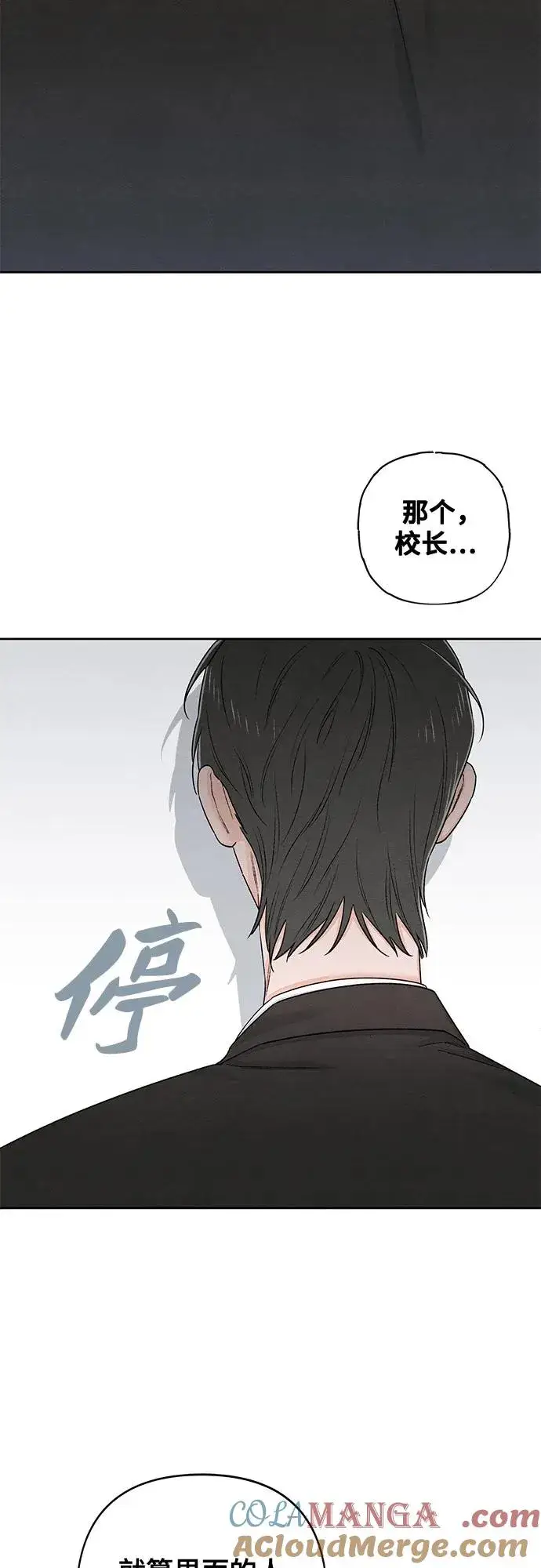 漫画《青春启示录》第91话第19张图