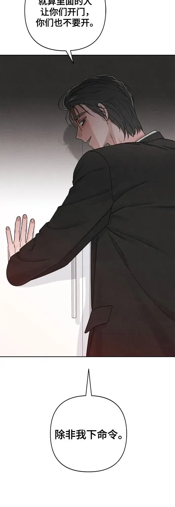 漫画《青春启示录》第91话第20张图