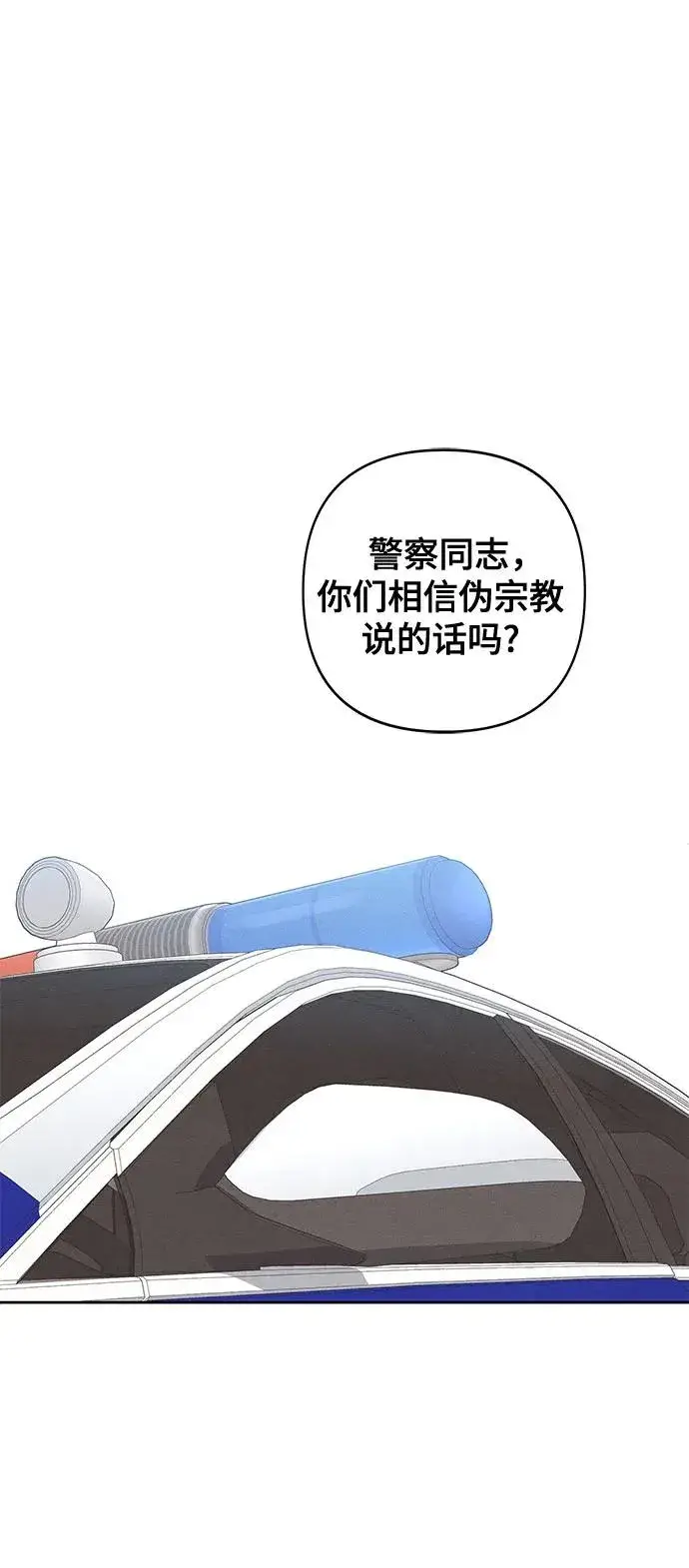 漫画《青春启示录》第91话第21张图