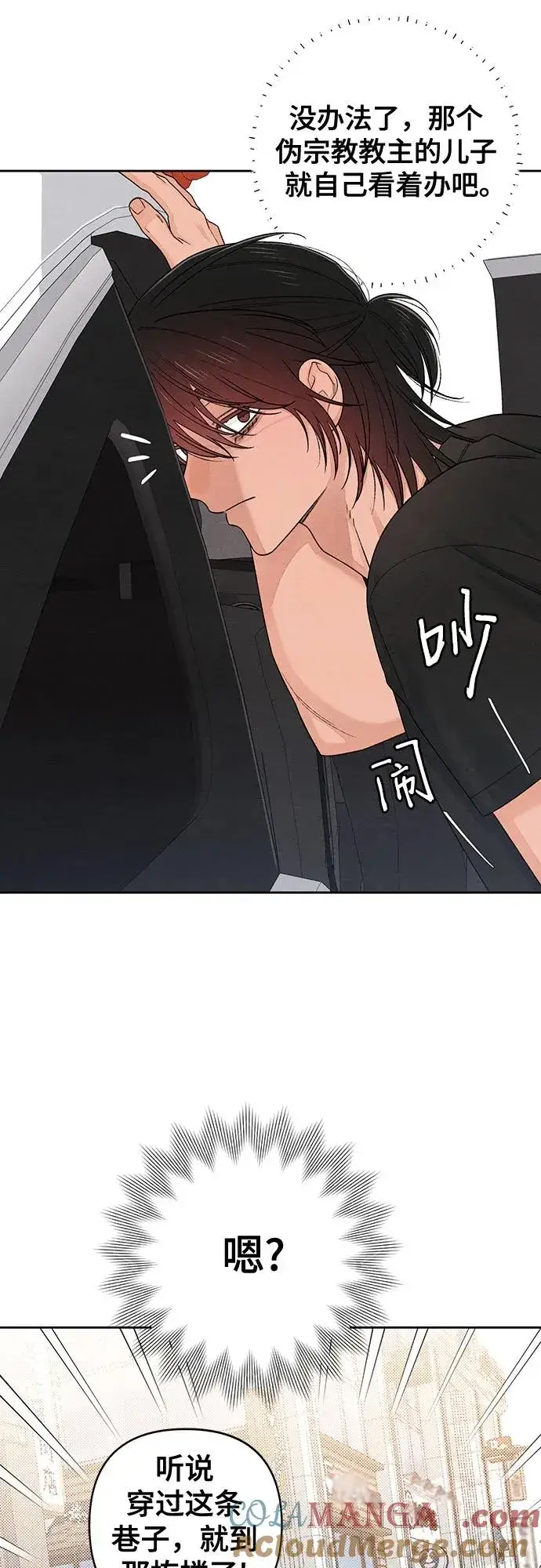 漫画《青春启示录》第91话第22张图