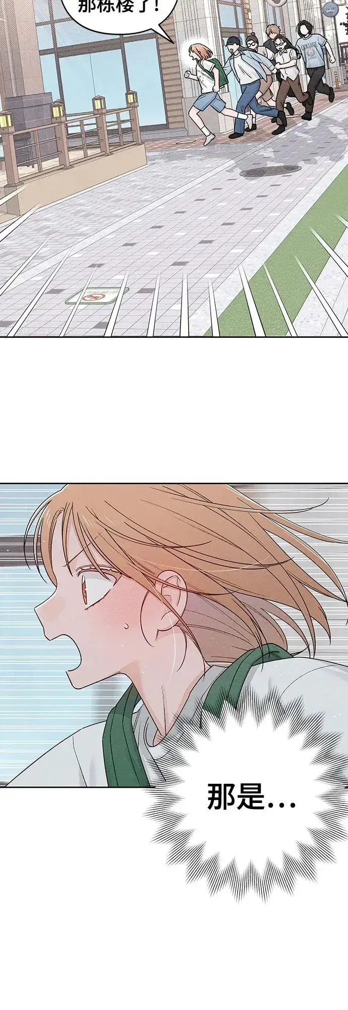 漫画《青春启示录》第91话第23张图