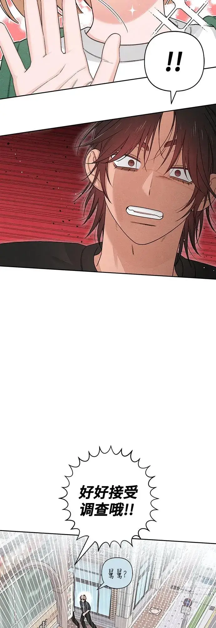 漫画《青春启示录》第91话第26张图