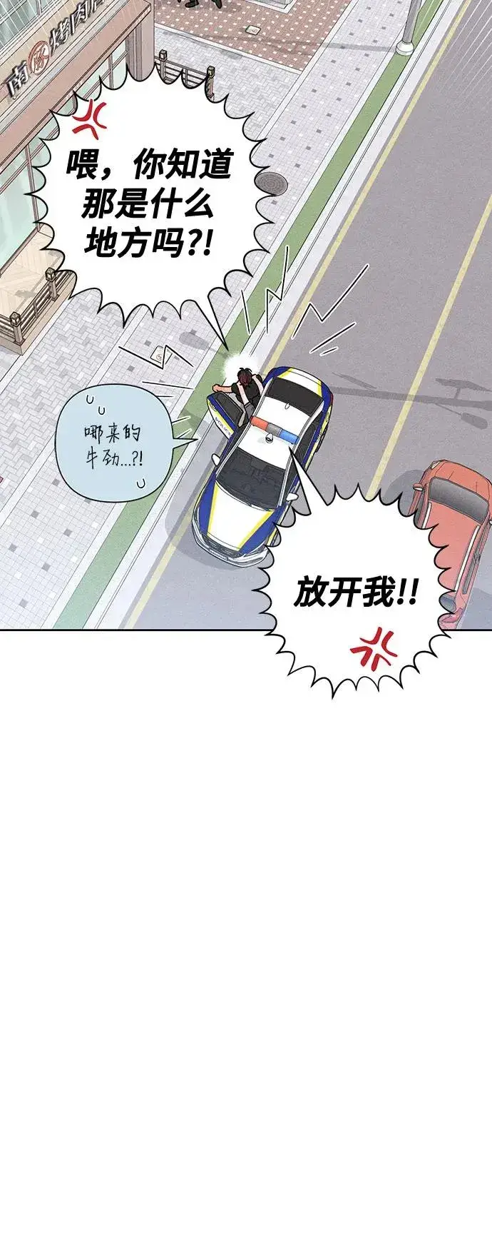 漫画《青春启示录》第91话第27张图