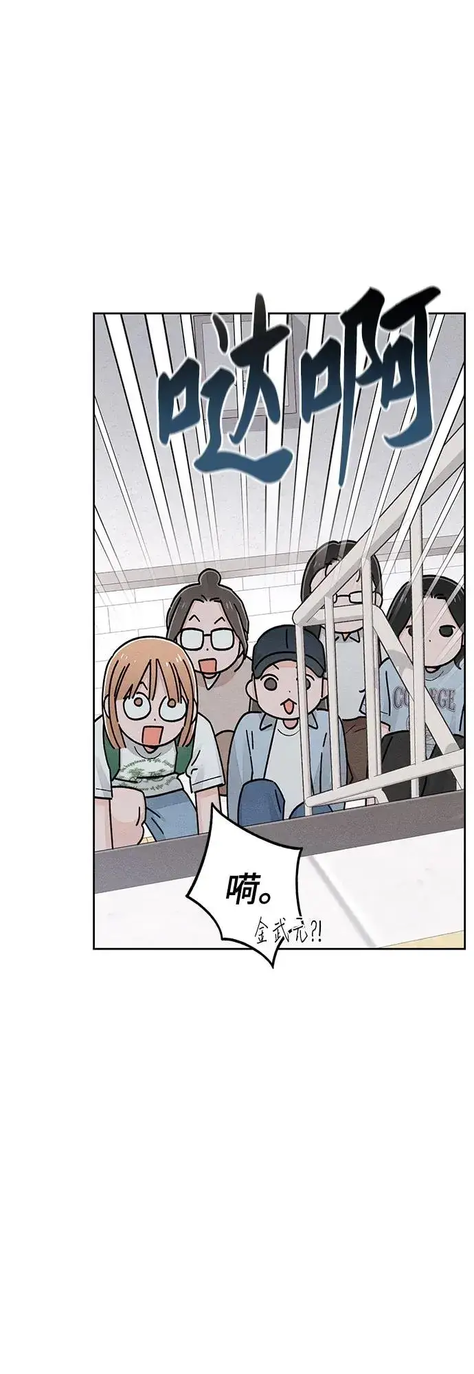 漫画《青春启示录》第91话第32张图