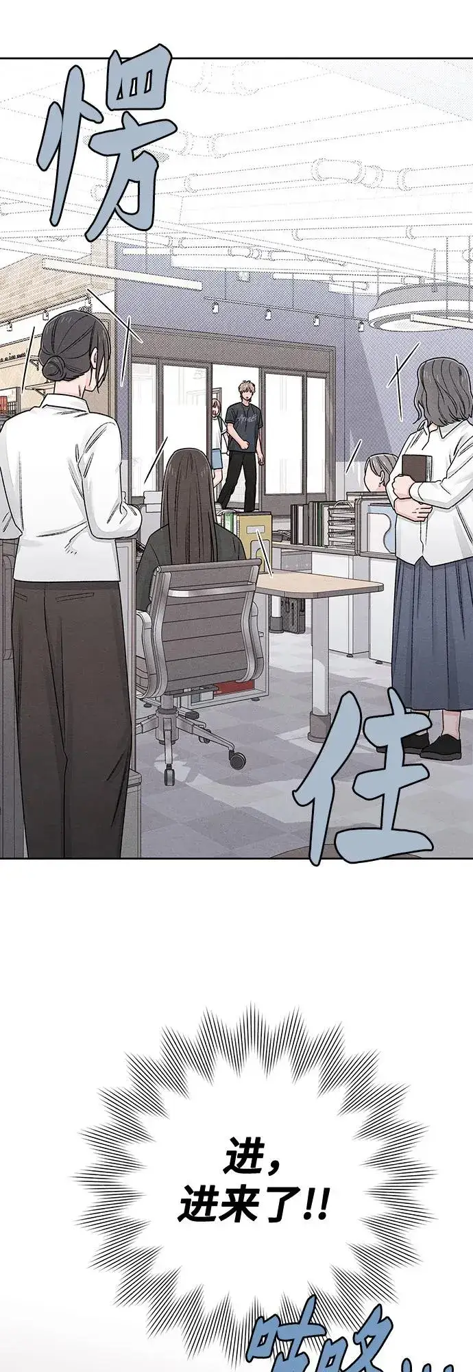 漫画《青春启示录》第91话第33张图
