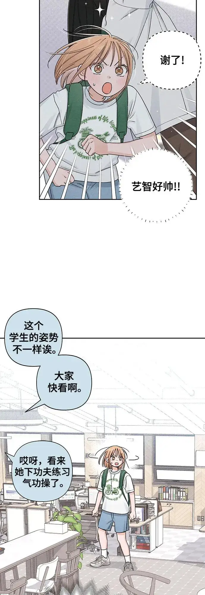 漫画《青春启示录》第91话第36张图