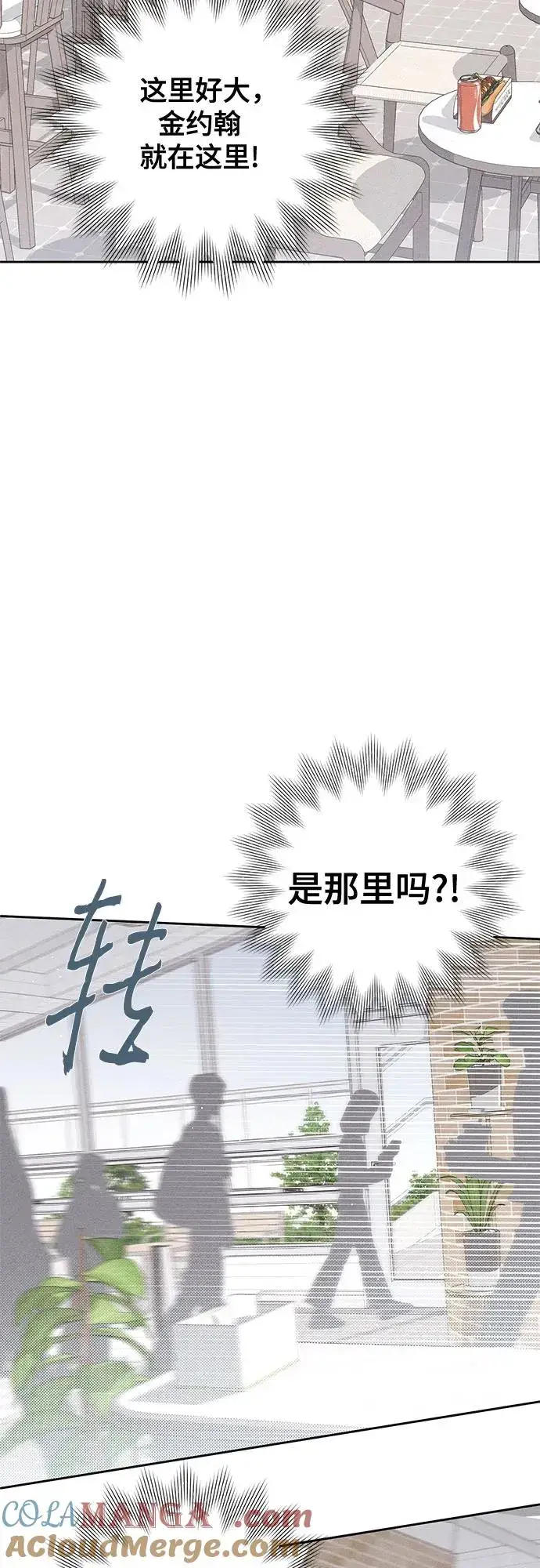 漫画《青春启示录》第91话第37张图